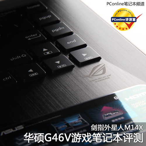 正在阅读：剑指外星人M14X 华硕G46V游戏笔记本评测剑指外星人M14X 华硕G46V游戏笔记本评测