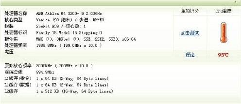 cpu温度过高怎么办