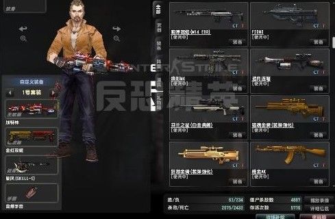 反恐精英Online配置要求1