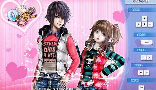 QQ炫舞配置要求1