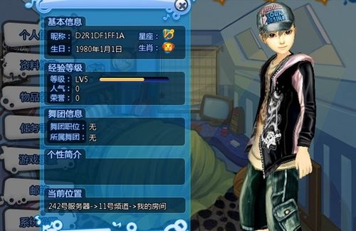 QQ炫舞配置要求5