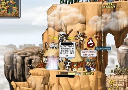 冒险岛配置要求5