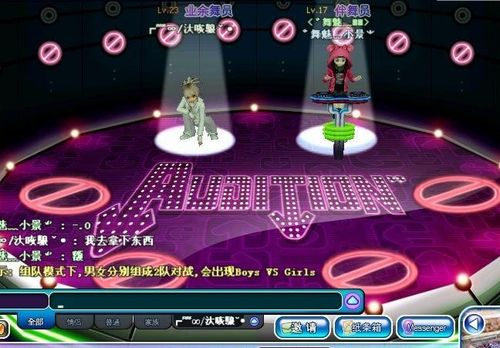 劲舞团配置要求5