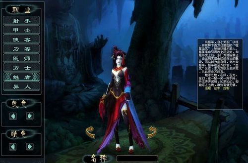 倩女幽魂2配置要求2