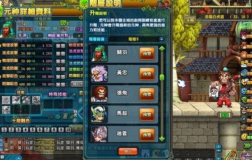 QQ三国配置要求5