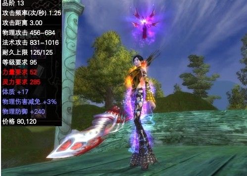 完美世界国际版配置要求4