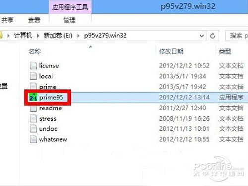 如何使用Prime95测试CPU稳定性