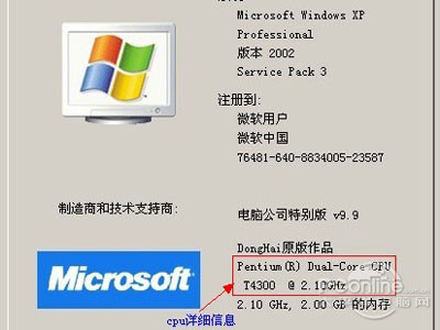 电脑cpu怎么看？怎么看cpu好坏？