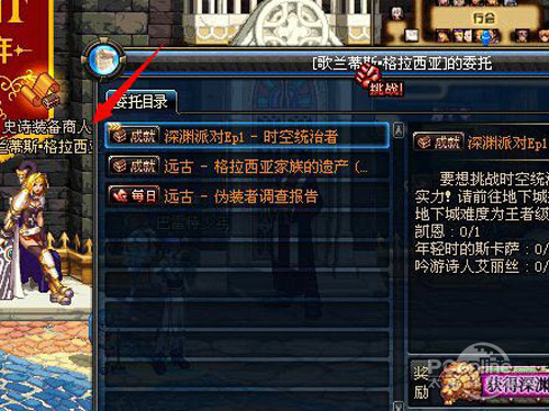 dnf深渊怎么开?dnf深渊开启方法