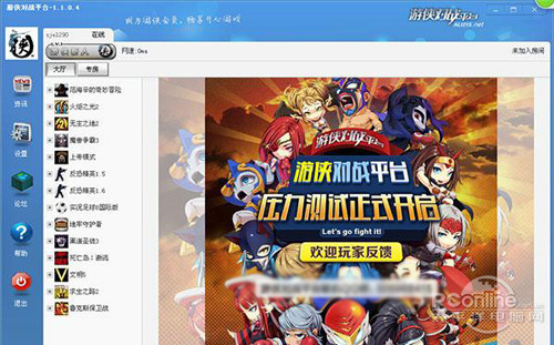 【游侠对战平台】游侠对战平台是什么