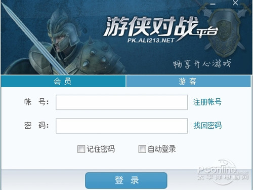 【游侠对战平台】游侠对战平台功能特点