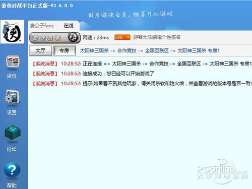 【游侠对战平台】游侠对战平台有什么特点
