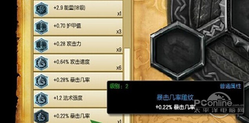 英雄联盟的符文合成