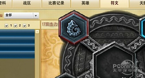 英雄联盟的符文合成