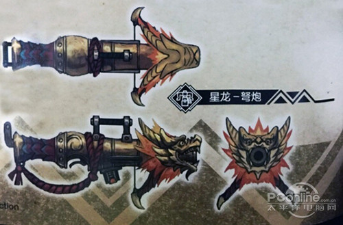 怪物猎人ol什么武器好