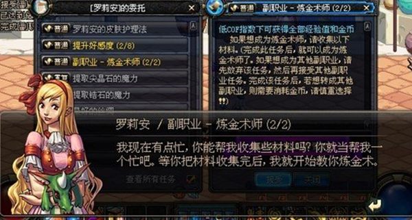 dnf副职业哪个最赚钱