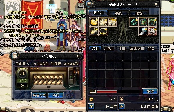 dnf副职业哪个最赚钱