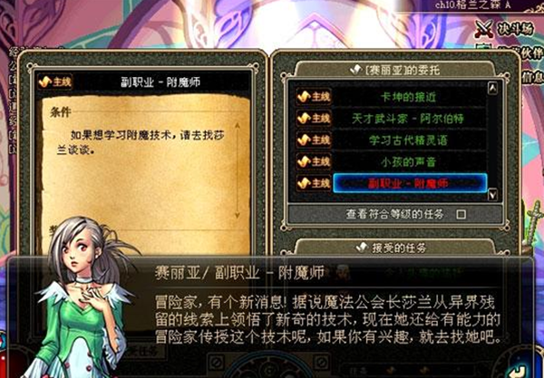 dnf副职业哪个最赚钱