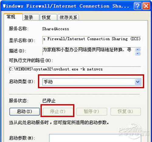 【lol服务器连接异常即将退出怎么解决】步骤6