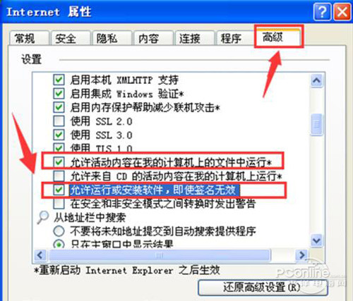 【lol服务器连接异常即将退出怎么解决】步骤8