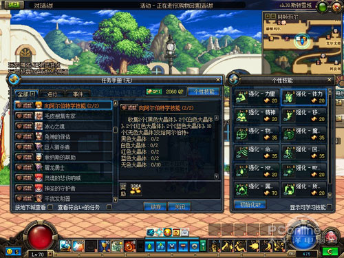 dnf偷学技能任务