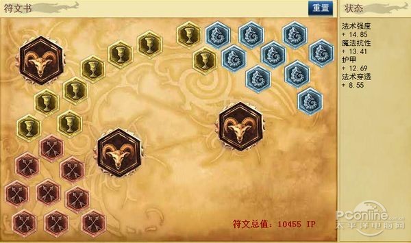 LOL AP通用符文怎么搭配