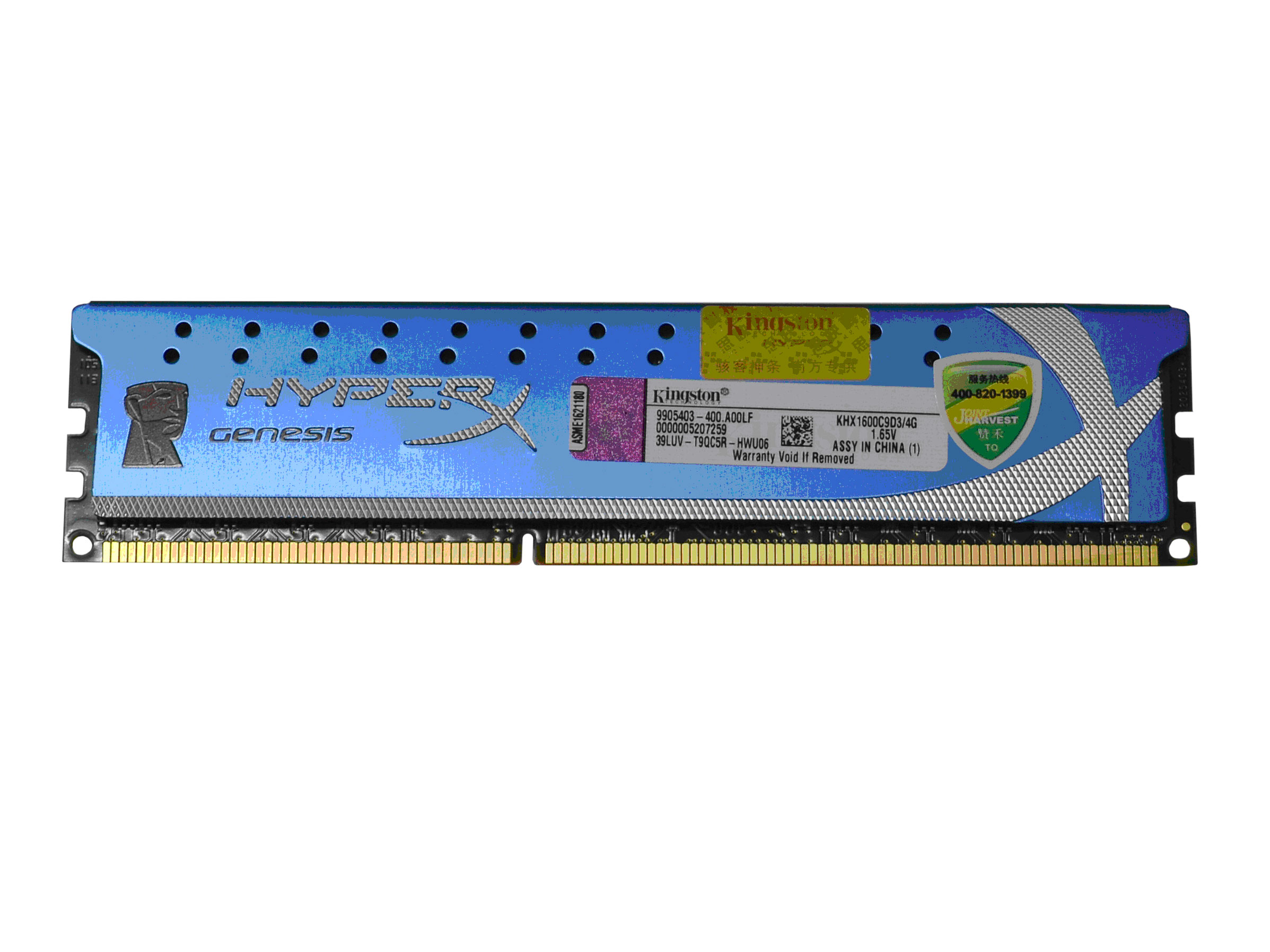 金士顿 DDR3 1600 4G骇客神条(CL9)
