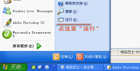 PSP2000自制系统3.60 M33如何安装