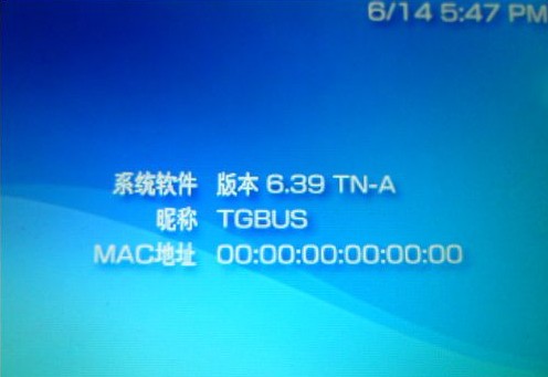 PSP3000的6.39 TN-A修正版如何安装使 PSP3000的6.39 TN-A修正版如何安装使