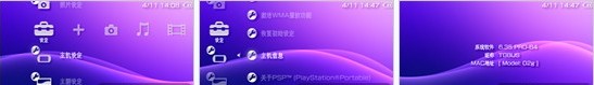 PSP3000的6.35 PRO-B4如何安装升级
