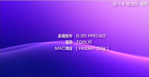 PSP3000的6.35 PRO-B3如何升级 PSP3000的6.35 PRO-B3如何升级