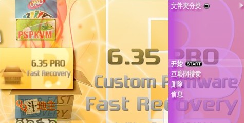 PSP3000的6.35 PRO-B3如何升级 PSP3000的6.35 PRO-B3如何升级