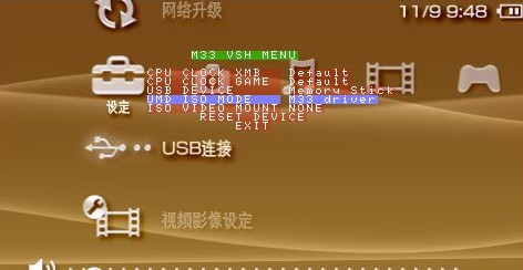 PSP2000的自制系统3.71M33-3如何下载