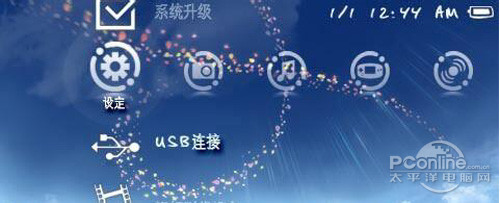 【psp 怎么刷机】步骤4