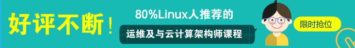 Linux云计算工程师